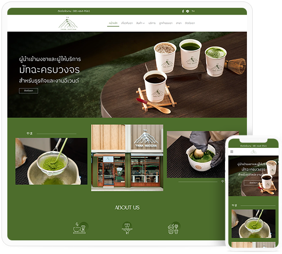 ทำเว็บไซต์ ผู้นำเข้าผงชาและเครื่องดื่มมัทฉะ และ ให้บริการ Catering และ Workshop